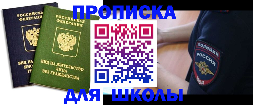 где прописаться в Рязанской области