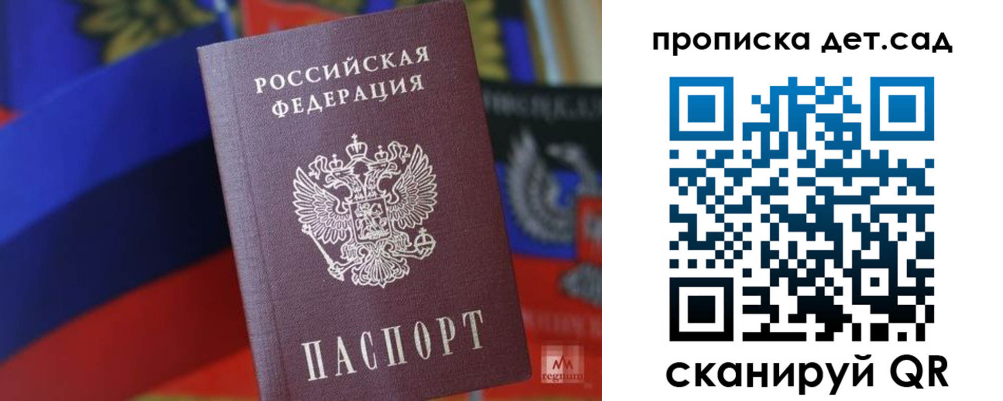 прописка для школы в Рязанской области