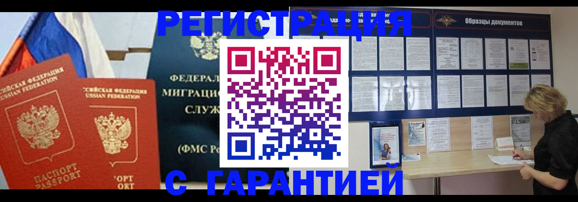 регистрация в Рязанской области