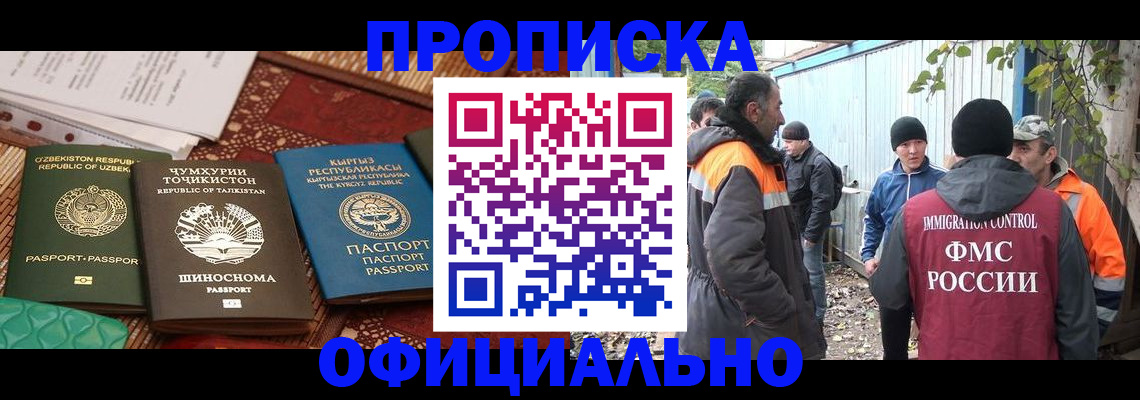 временная регистрация купить в Рязанской области