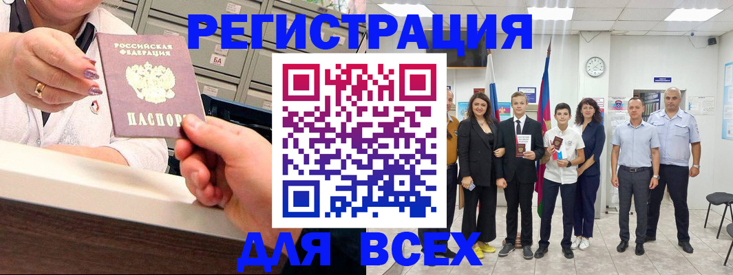 прописка для работы в Рязанской области