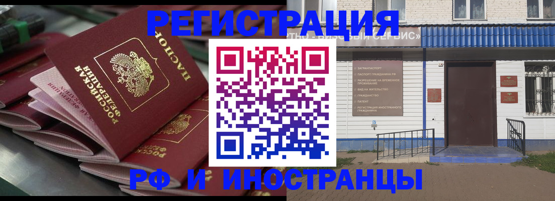 временная регистрация в квартире в Рязанской области